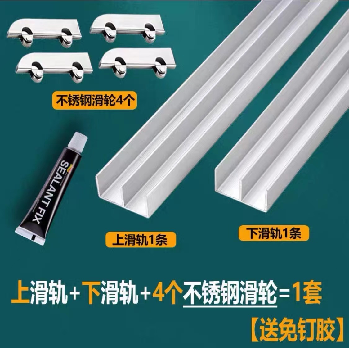 Aluminum Sliding Track For 5mm - огляд і ціна Furniture Hardware Display